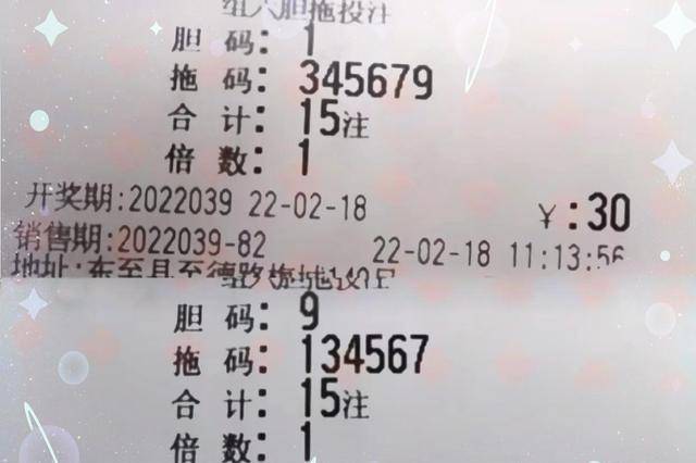 福彩3D开奖结果查询，揭秘数字背后的幸运之旅