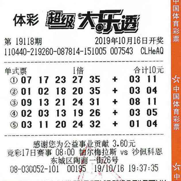 探索大乐透过滤器的奥秘，提升中奖率的智慧之选