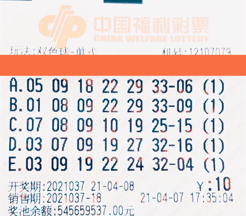 2023年双色球今日开奖结果揭晓，梦想与幸运的碰撞