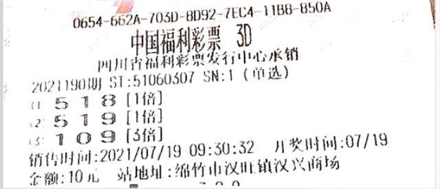 福彩3D丹东全图汇总，揭秘数字背后的幸运密码