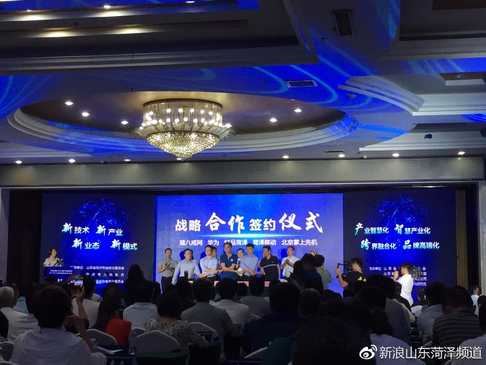 山东群英会，齐鲁大地的智慧与力量汇聚
