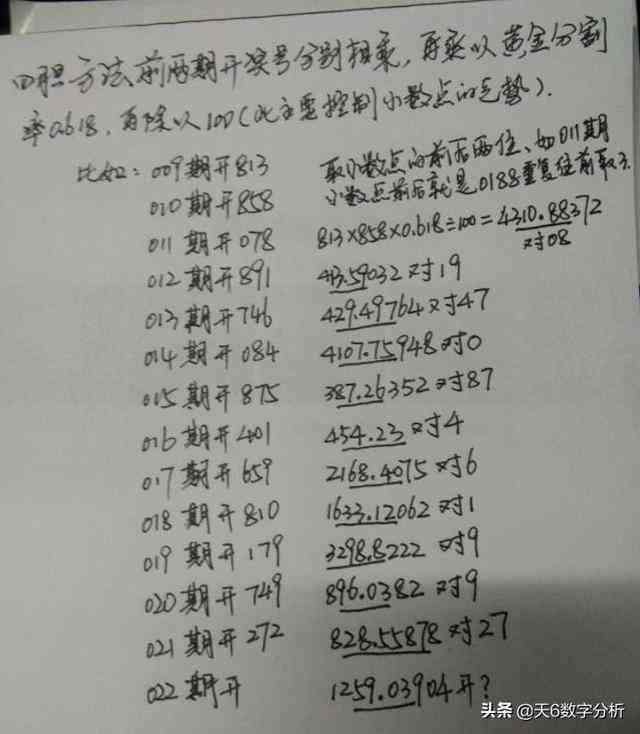 福彩3D字谜图迷总汇，解锁数字游戏中的智慧与乐趣