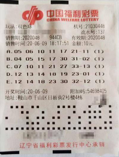 探索幸运之光，双色球第2021085期开奖结果揭秘