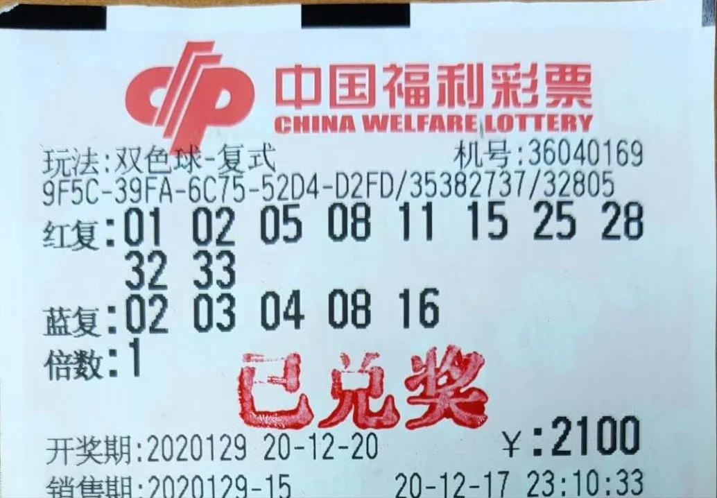 最新双色球开奖结果查询，揭秘幸运数字的瞬间