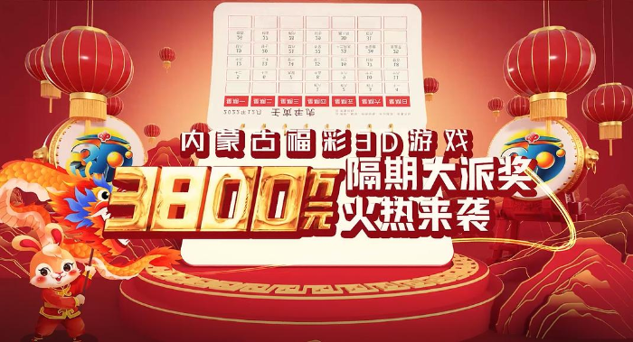 福彩3D彩报，梦想与现实的交汇点