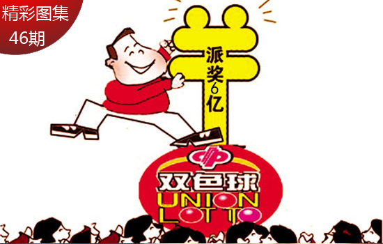 2015年双色球2051期开奖揭晓，梦想与幸运的碰撞