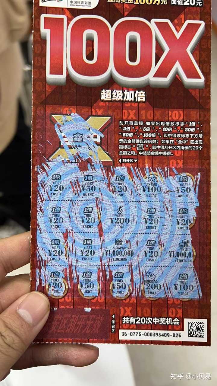 刮刮乐的大奖之谜，揭秘背后的标记与真相