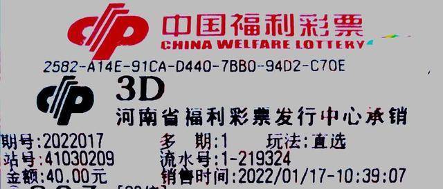探索福彩3D的奇妙世界，中彩网福彩3D综合走势图解析