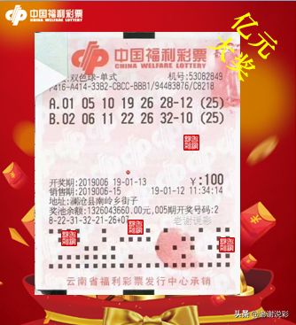 12月4日双色球开奖揭秘，数字背后的幸运与期待