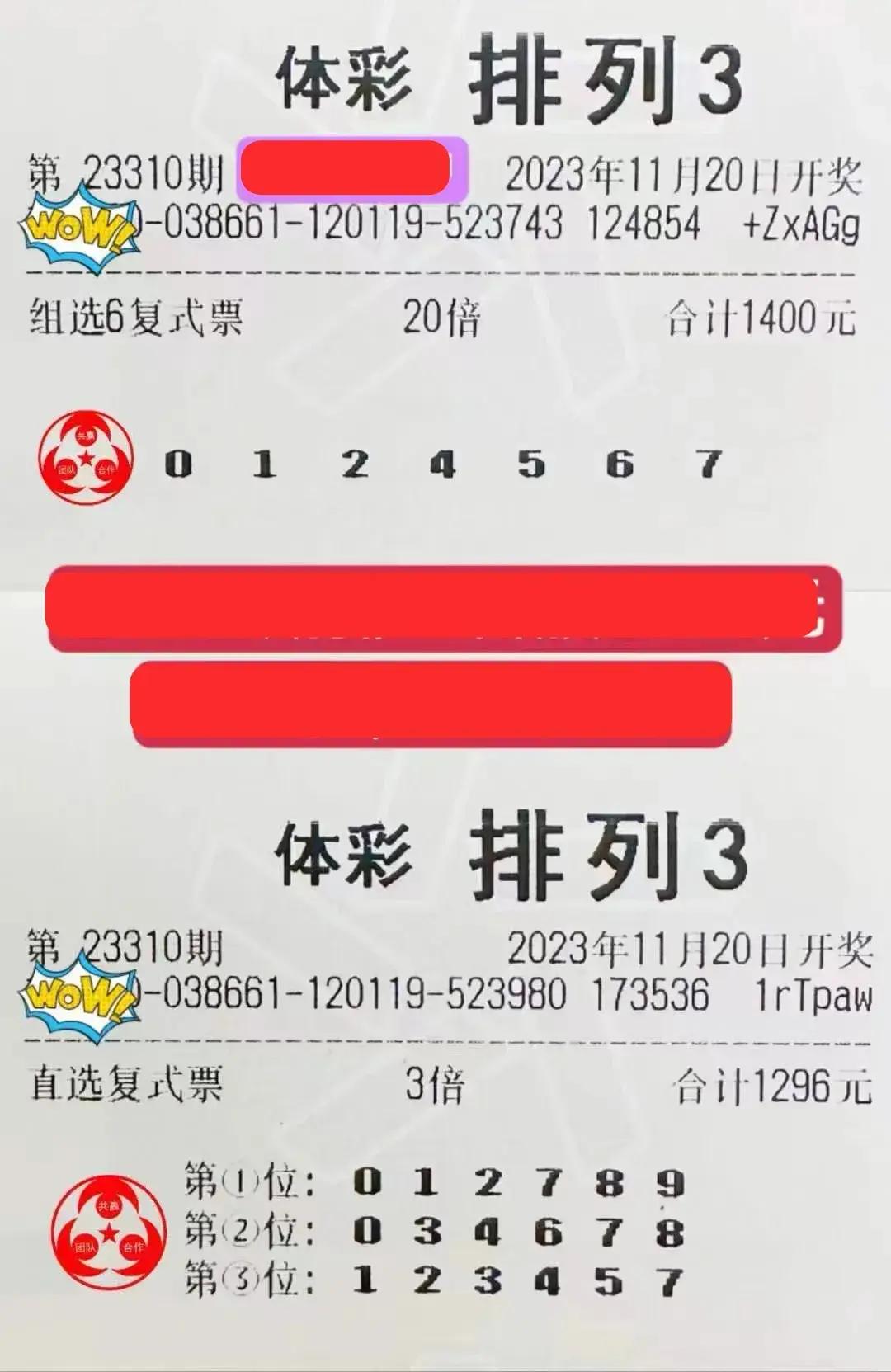 福彩3D字谜，三年级学生的奇妙探险