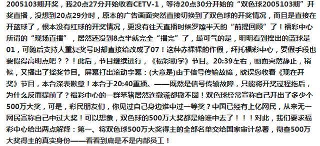 双色球，从假到真的误解与真相