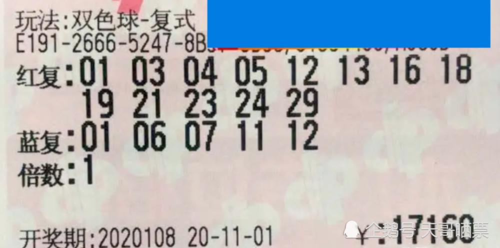福彩开奖结果公布，透明、公正的背后与公众的期待