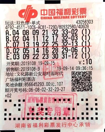 2019年双色球2019014期开奖结果揭晓，幸运之光照耀的瞬间