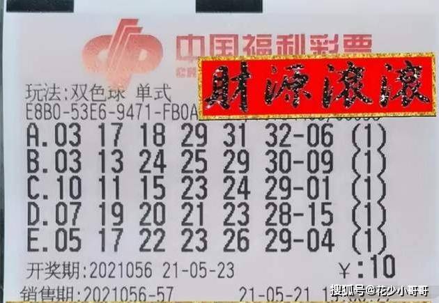 2019056期双色球开奖结果揭晓，幸运数字引领新希望