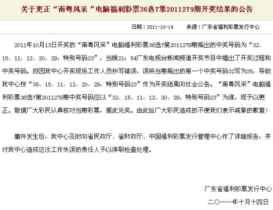 广东36选7，最新开奖查询结果与福彩文化探索