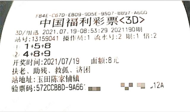 福彩3D布衣44462，理性购彩，共享幸运的智慧之选