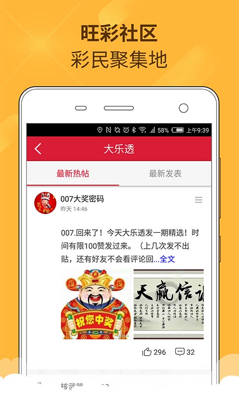 探索大乐透奥秘，解析基本走势图与彩经网的应用