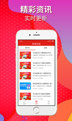 福彩3D历史查询，揭秘数字背后的幸运轨迹