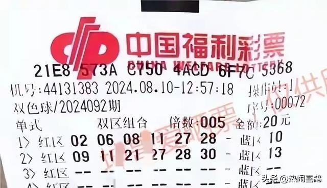 今日双色球，探索下一期数字的奥秘