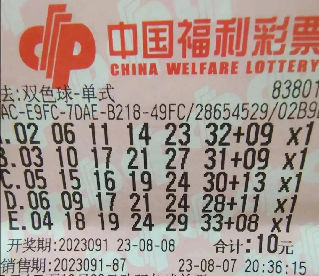 探索双色球近100期开奖号码的奥秘