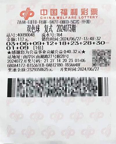 福利彩票双色球2024126期，梦想与现实的交织