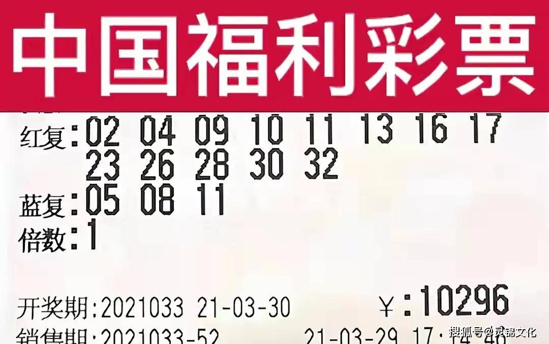 2022年双色球第040期开奖揭晓，梦想与幸运的碰撞