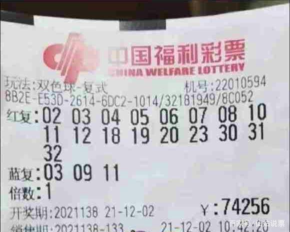 乐心小天双色球2024098，梦想与幸运的碰撞