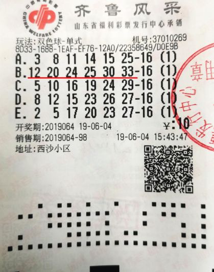 双色球2021149，幸运的数字与生活的启示