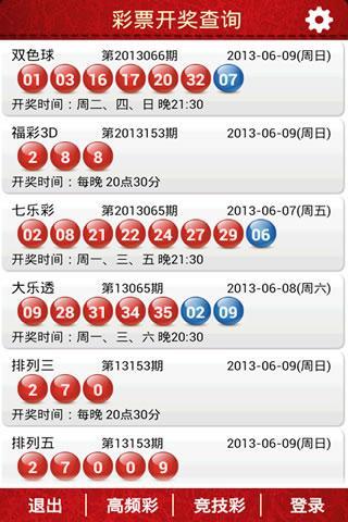 500彩票官网开奖查询，便捷、安全、透明的购彩体验