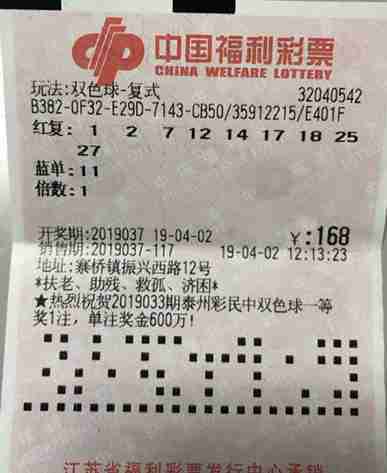 2019052期双色球开奖号码揭秘，幸运的数字与彩民的期待