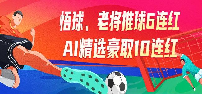 竞彩足球，专家预测的智慧与艺术