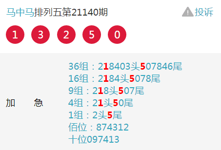 今日揭晓，11选5开奖结果，揭秘幸运数字的奥秘