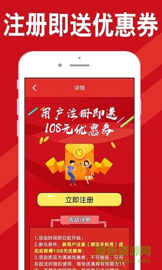 揭秘！彩票下载app送38元彩金平台的真相与风险警示
