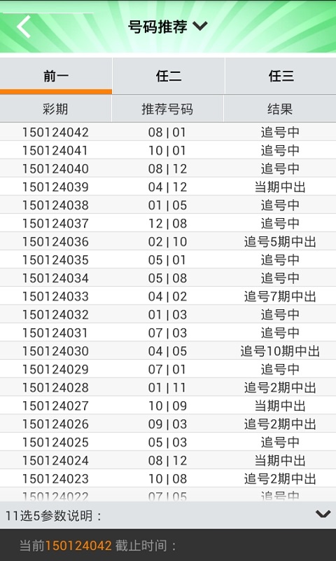 浙江快乐12走势图手机版，便捷、智能的数字彩民新选择