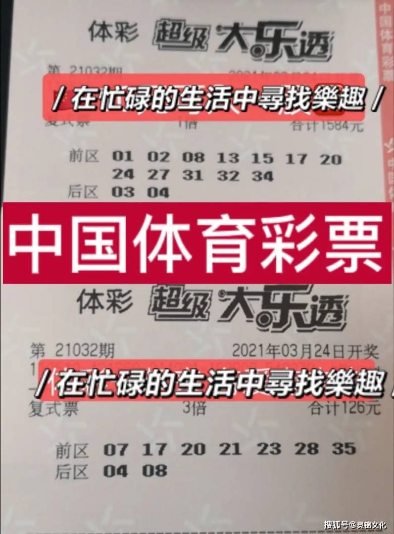 探索幸运之门，揭秘大乐透开奖结果的奥秘