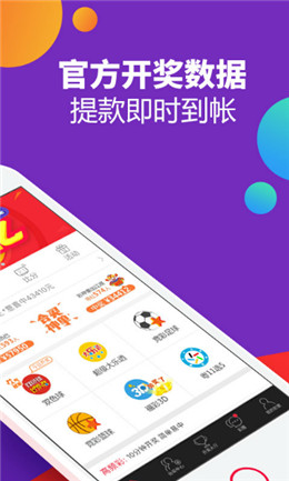 探索中国体彩网手机版APP，便捷、安全、智能的购彩新体验
