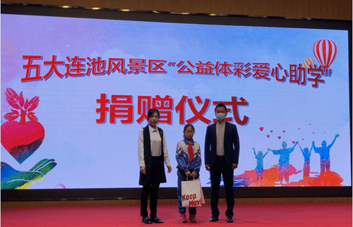 山东福彩群英会，汇聚公益力量，共筑梦想舞台