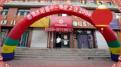 福彩双色球开奖查询，揭秘数字背后的幸运与希望
