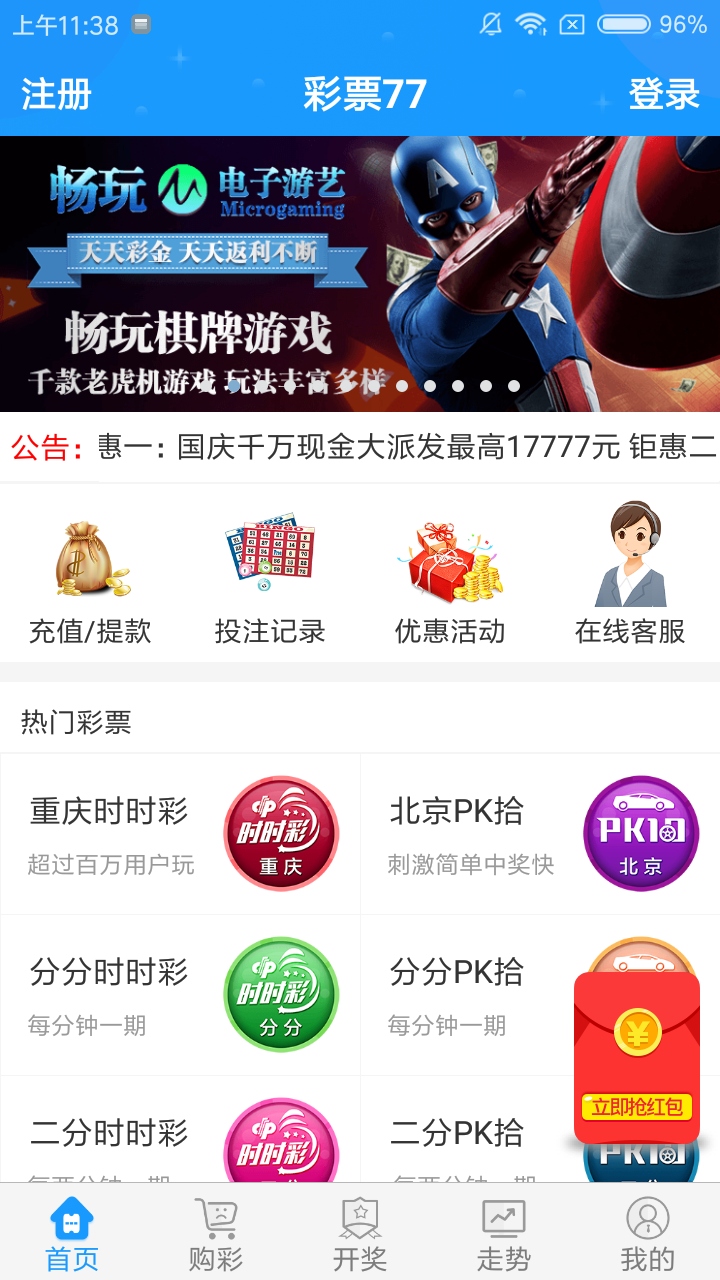 2025年5月27日 第7页