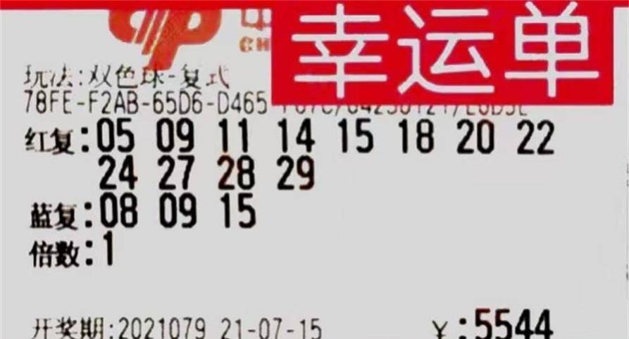 2015087期双色球开奖结果揭晓，幸运数字照亮梦想之光