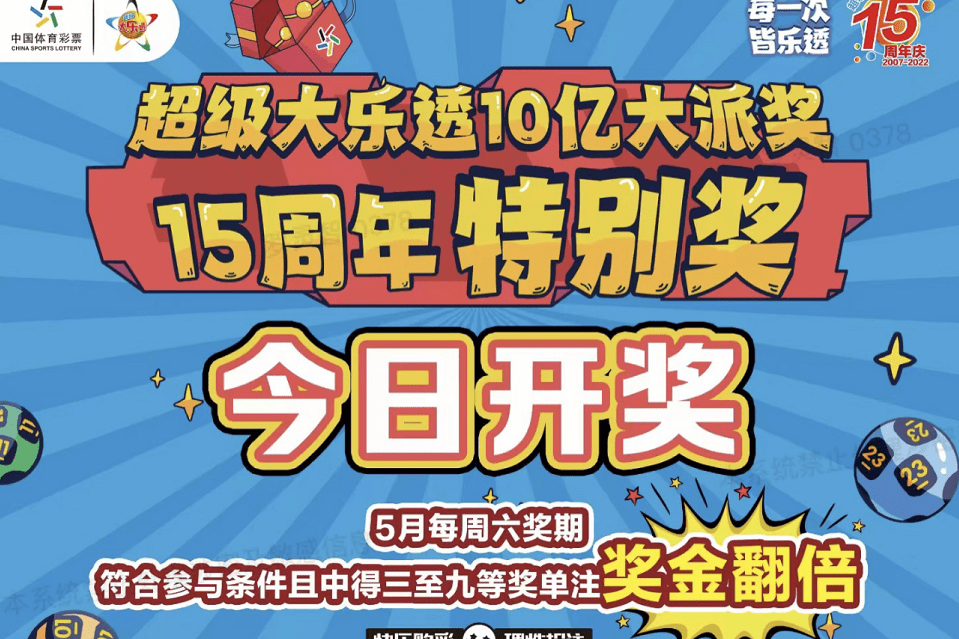 探索大乐透360，数字的魅力与生活的惊喜