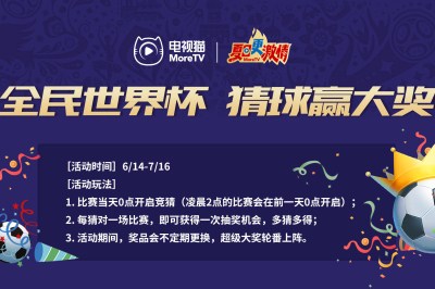 竞猜，娱乐与智慧的碰撞