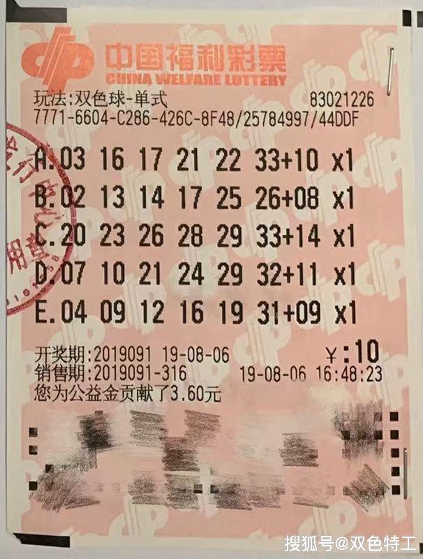 揭秘双色球十大专家精选一注的奥秘与策略