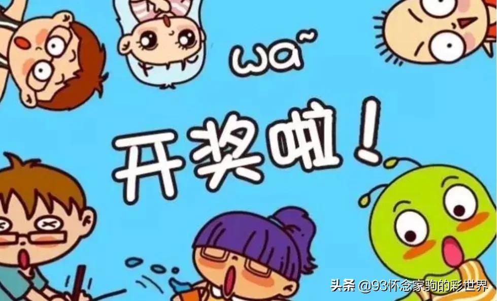 揭秘双色球，开奖结果太假的背后真相
