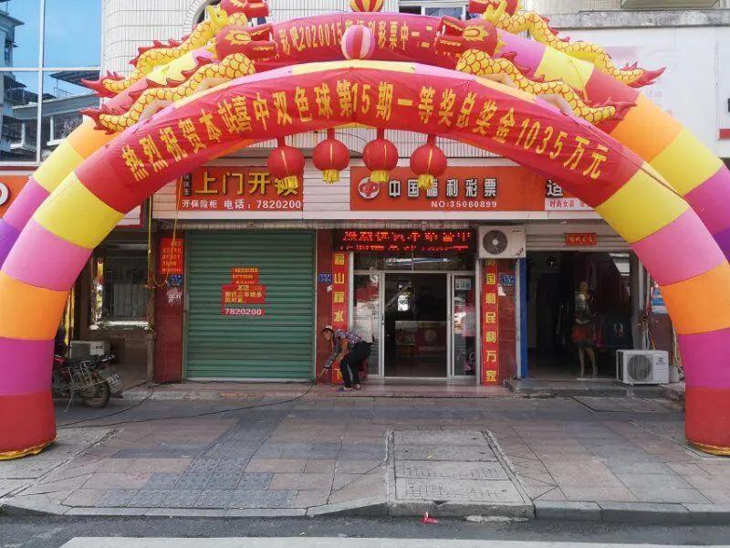 彩票双色球中奖怎么领奖，全面指南