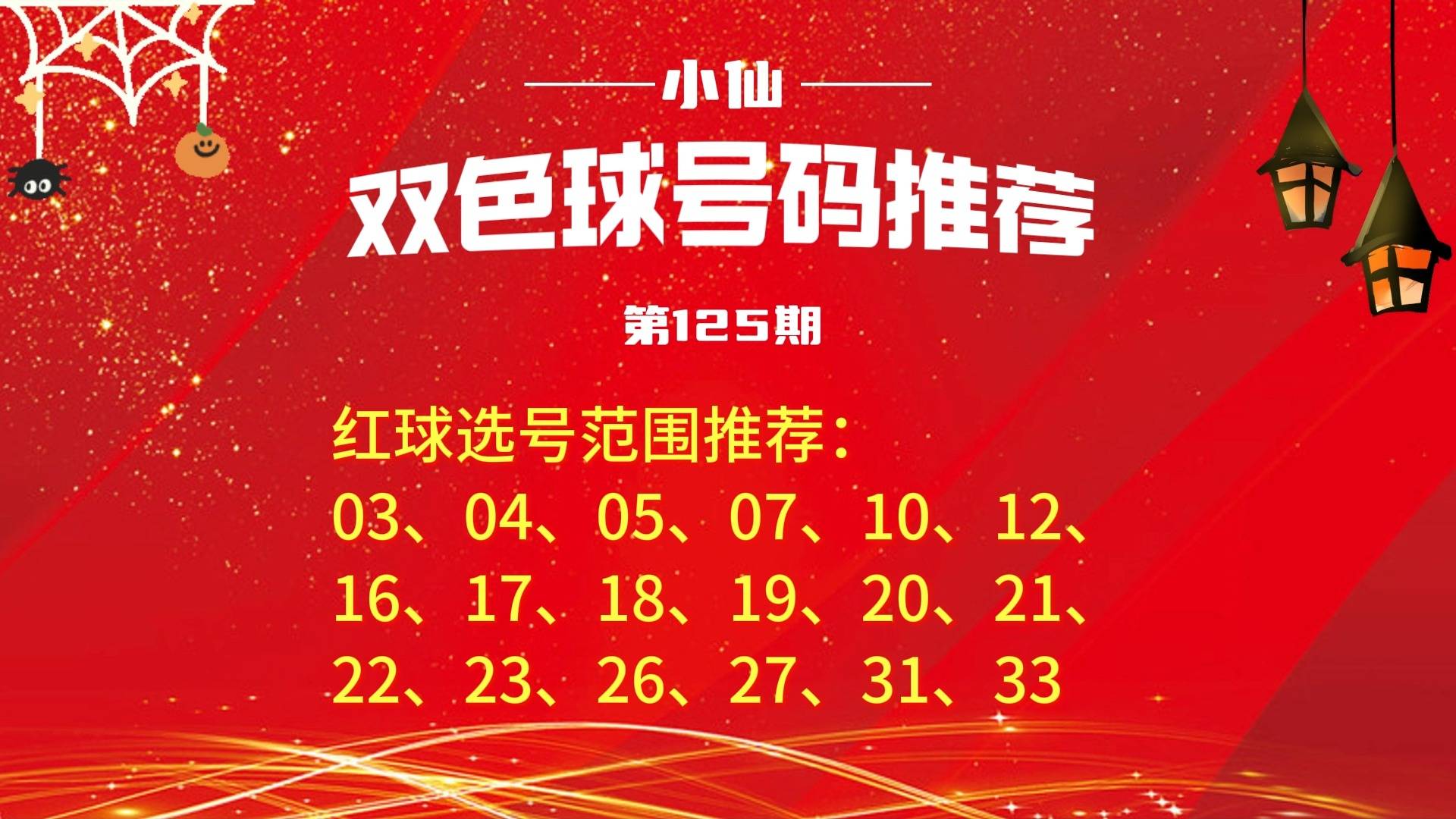 探索双色球选号新境界，智能双色球选号神器的奥秘