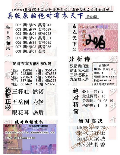 福彩3D太湖钓叟字谜，解密与乐趣的交汇