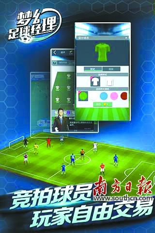 爱彩足球，即时比分直播的魅力与挑战