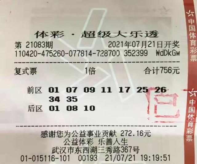 探索中国体育彩票超级大乐透的魅力，揭秘开奖时间与投注乐趣