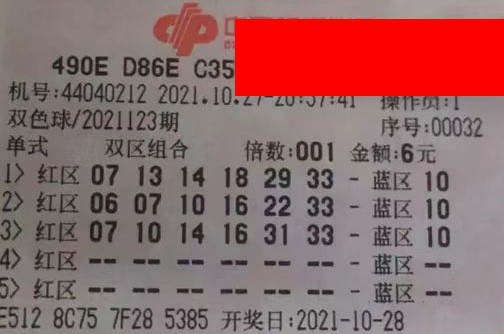 2015114期双色球开奖揭秘，梦想与现实的交织